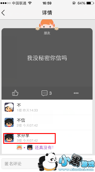 QQ�ռ�С�������� QQ�ռ�С������ô���Է���˭