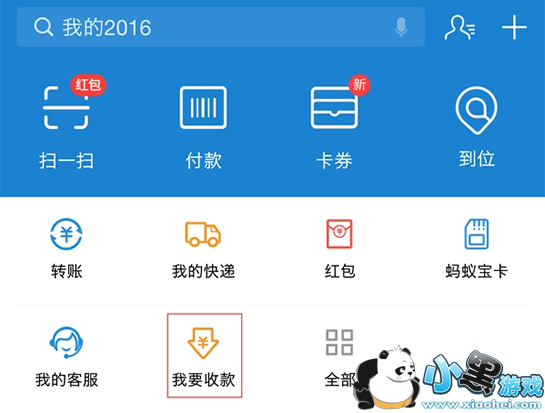 ֧�����̼�����Ҫ�������� ֧�����̼��տ������Ѷ���