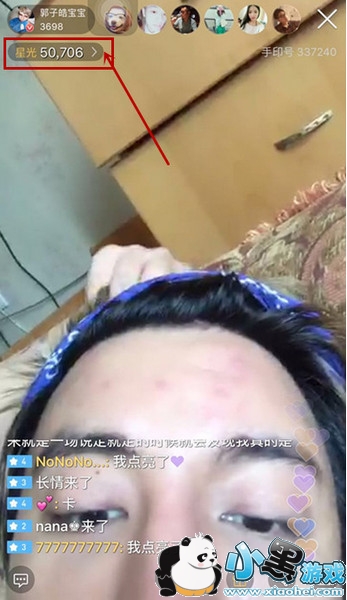 手印直播星光值多少钱 手印直播提现比例具体介绍 手印直播星光值多少钱 手印直播提现比例具体介绍