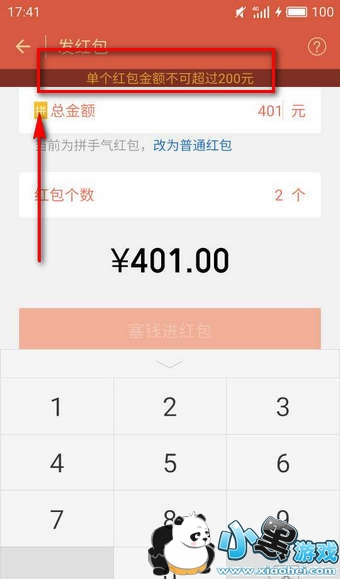 ΢��������������Ƕ��� ΢�������������ܷ�����Ǯ