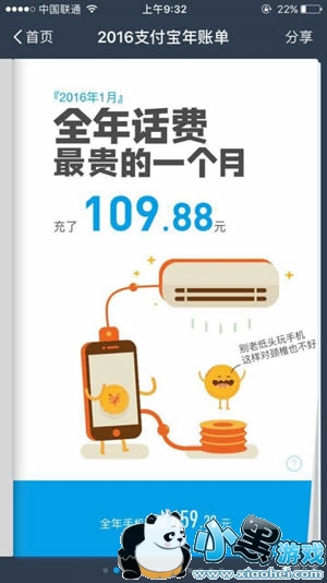 ֧�������˵���ô�� ֧��������˵���ô��ѯ