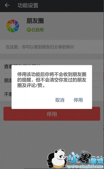 ΢����ôһ��ɾ��ȫ������Ȧ