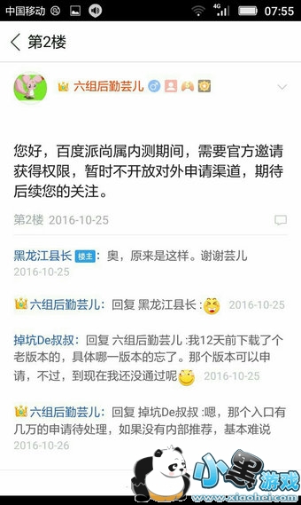 �ٶ�����������ô��� �ٶ�����������ȡ����