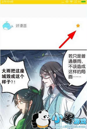 快看漫画里比较污的漫画有哪些 快看漫画怎么下载漫画 快看漫画里比较污的漫画有哪些 快看漫画怎么下载漫画
