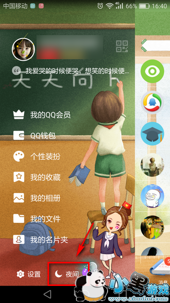 qq�ǳƺ����и�������ôŪ qq�ǳƺ���Ļ������ý̳�