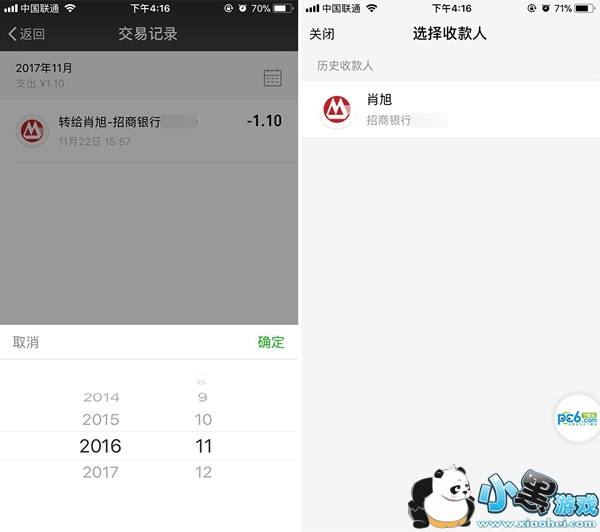 微信转账到别人银行卡怎么操作 微信转账别人银行卡要多久 微信转账到别人银行卡怎么操作 微信转账别人银行卡要多久