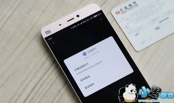 米Pay怎么用 小米米pay如何使用方法图文介绍 米Pay怎么用 小米米pay如何使用方法图文介绍