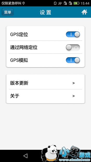 位置伪装大师怎么用 位置伪装大师使用教程 位置伪装大师怎么用 位置伪装大师使用教程