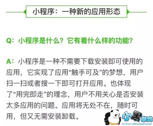 ΢��С������ʲô���Կ�����