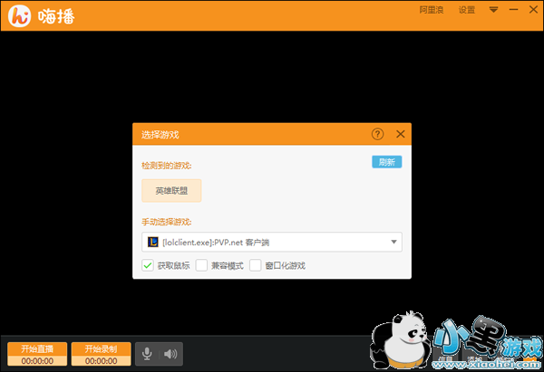 嗨播怎么用 嗨播直播图文全教程 嗨播怎么用 嗨播直播图文全教程