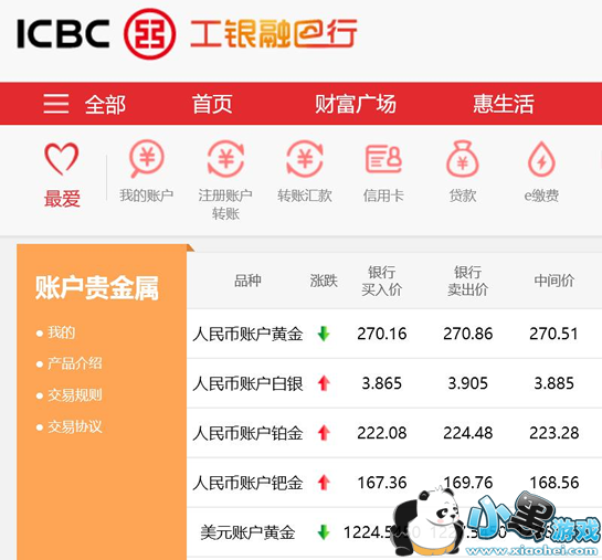 ΢�ƽ���������ô�� ��Ѷ΢�ƽ������Ѽ������