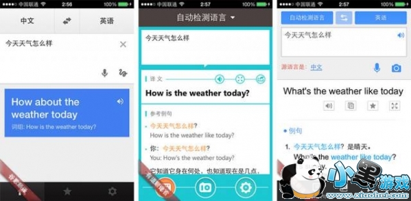 谷歌翻译和百度翻译哪个好 谷歌翻译和有道翻译哪个好 谷歌翻译和百度翻译哪个好 谷歌翻译和有道翻译哪个好