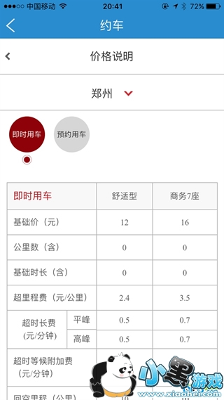 12306��ôԼ�� 12306����Լ�����ܽ���