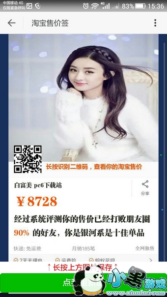 �Ա��ۼ�ͼƬ��������ô�� �ҵ������Ա��ۼ۽�ͼ�������淨�̳�