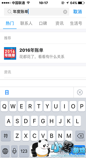 ֧�������˵���ô�� ֧��������˵���ô��ѯ