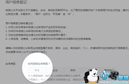 ΢��С���������ôע�� ΢��С���������ע����