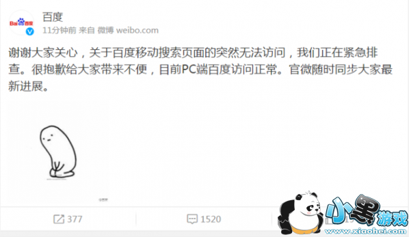 �ٶ��ƶ�����������ô���� �ٶ��������ʵ�ҳ�治��������ô����