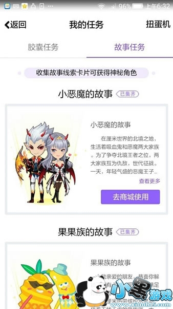 ������С��ħ�Ĺ�����ʲô ������С��ħ�Ĺ��½���