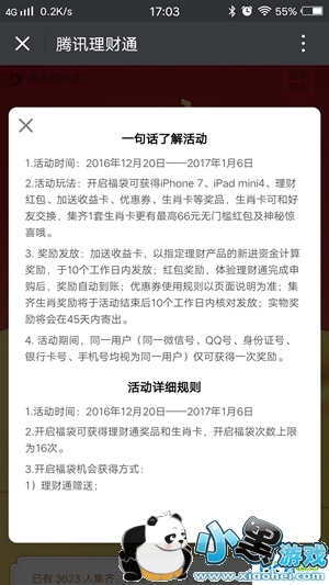 微信集12生肖活动在哪 微信集12生肖怎么玩 微信集12生肖活动在哪 微信集12生肖怎么玩