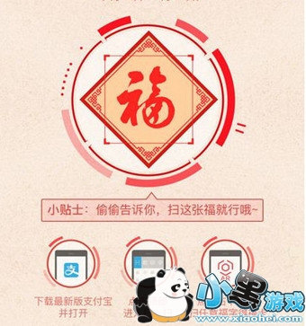 支付宝家乐福上的福字怎么扫 支付宝家乐福图片 支付宝家乐福上的福字怎么扫 支付宝家乐福图片