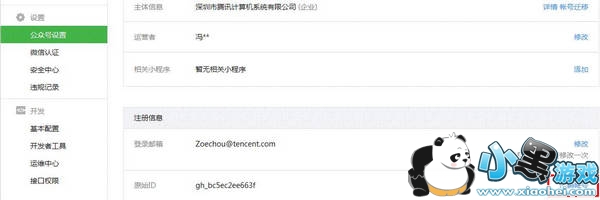 ΢�Ź��ں�ע�����Ƿ���������� ΢�Ź��ں�ע���ʺŷ�������