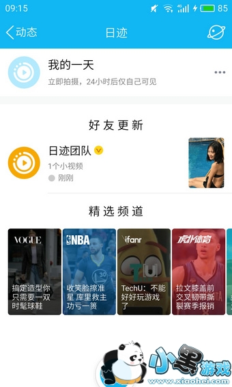 qq�ռ���ʲô qq�ռ�������ʲô