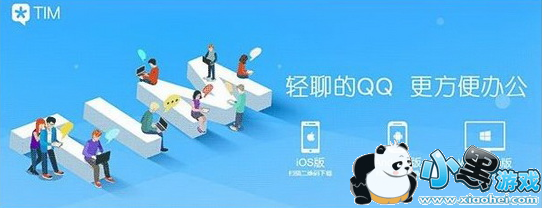 ��ѶTIM��ô�� ��ѶTIMʹ�÷�������