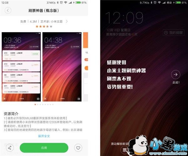 miui8ʲô¹ miui8Щ¹