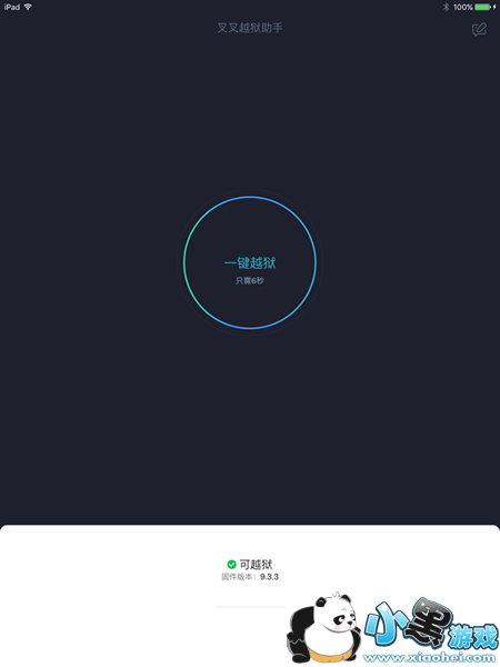 ���Խ��������ôԽ�� ���Խ������iOS9.3.3Խ�������̳�