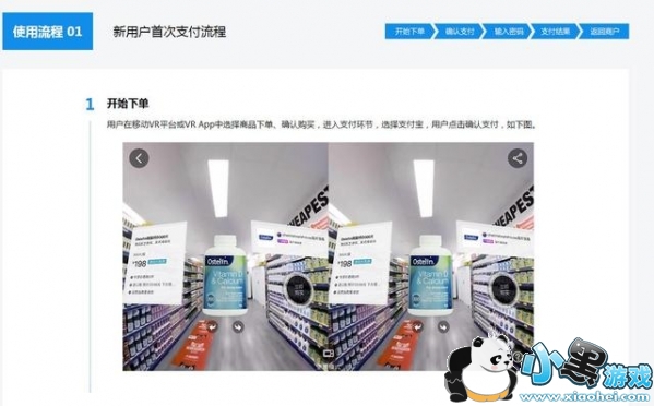 ֧����vr֧����ô�� ֧����vr pay����������