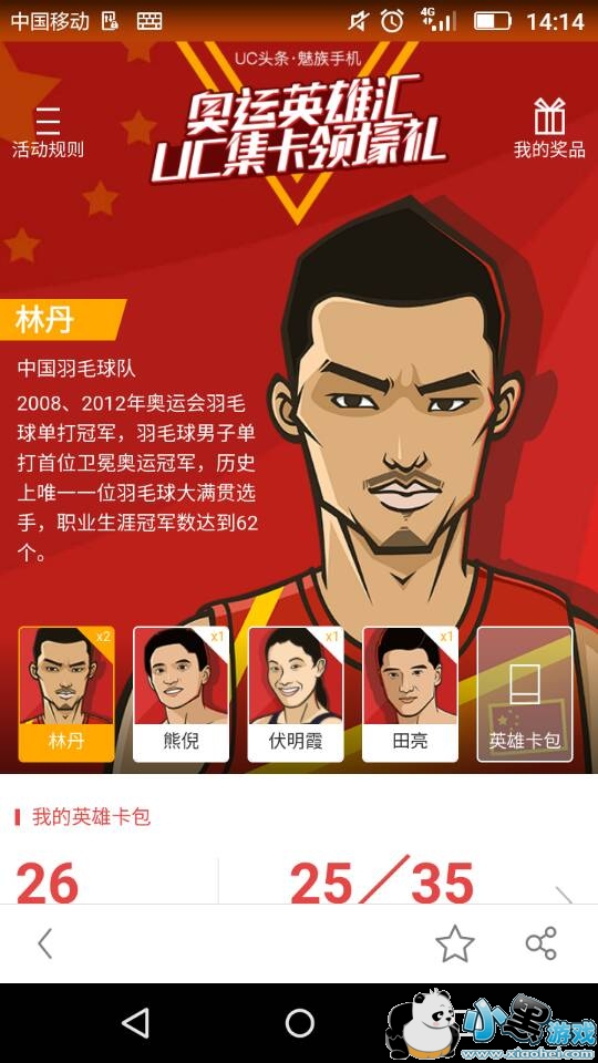 UC������Ӣ�ۿ���ʲô�� UC����Ӣ�ۼ������ɷ���