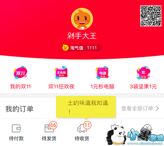 ˫ʮһ������������ôʹ�� ˫11����������ʹ�÷����̳�