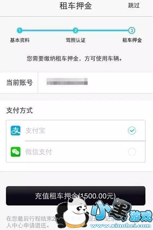 togo�⳵��ô�շ� togoѺ����ô��