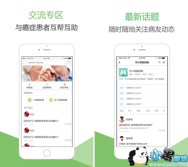 肺癌帮app是真的吗 肺癌帮app是什么情况 肺癌帮app是真的吗 肺癌帮app是什么情况