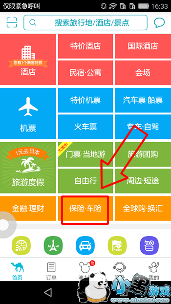 至尊结婚险真的假的 中国太平至尊结婚险是真的吗 至尊结婚险真的假的 中国太平至尊结婚险是真的吗