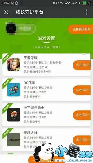 ��Ѷ�ɳ��ػ�ƽ̨���� �ɳ��ػ�ƽ̨��ô��