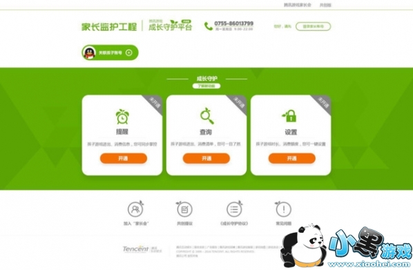 ��Ѷ��ô��ֹ��������Ϸ ��Ѷ��Ϸ�ɳ��ػ�ƽ̨��ô���ƺ�������Ϸ