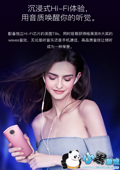 美图v6跟t8s有什么区别 美图v6跟t8s哪个好 美图v6跟t8s有什么区别 美图v6跟t8s哪个好