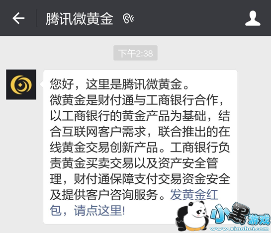 ΢�ƽ���������ô�� ��Ѷ΢�ƽ������Ѽ������