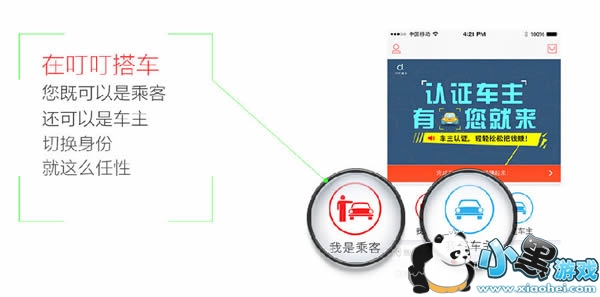 叮叮约车怎么注册 叮叮约车司机注册方法介绍 叮叮约车怎么注册 叮叮约车司机注册方法介绍