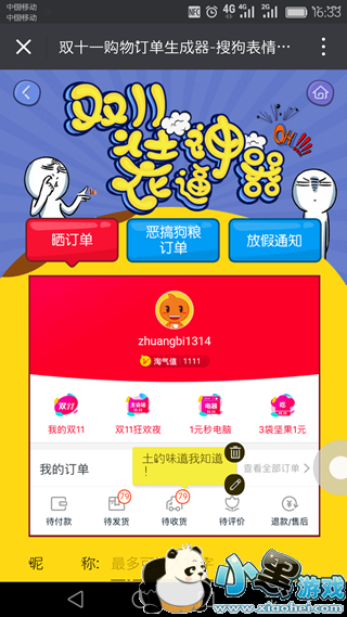 ˫ʮһ������������ôʹ�� ˫11����������ʹ�÷����̳�