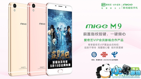 爱奇艺m9手机怎么样 爱奇艺m9手机多少钱 爱奇艺m9手机怎么样 爱奇艺m9手机多少钱