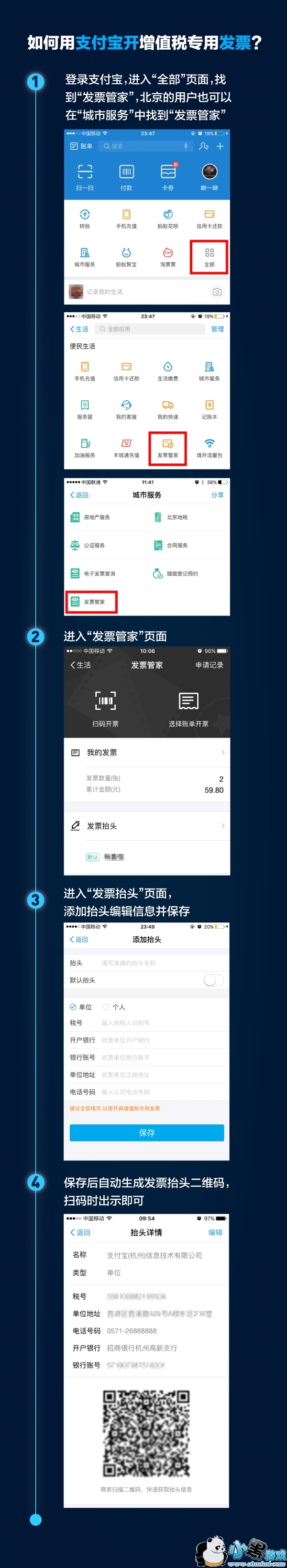 ֧�������Կ���Ʊ�� ֧������ô����ֵ˰ר�÷�Ʊͼ�Ľ̳�