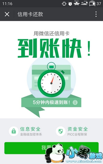 ΢�����ÿ��������������� ΢�����ÿ������õ���