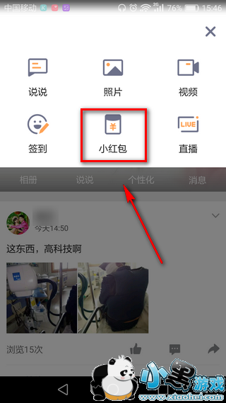 qq�ռ�С�����ô�� qq�ռ�С�������������ҵ�