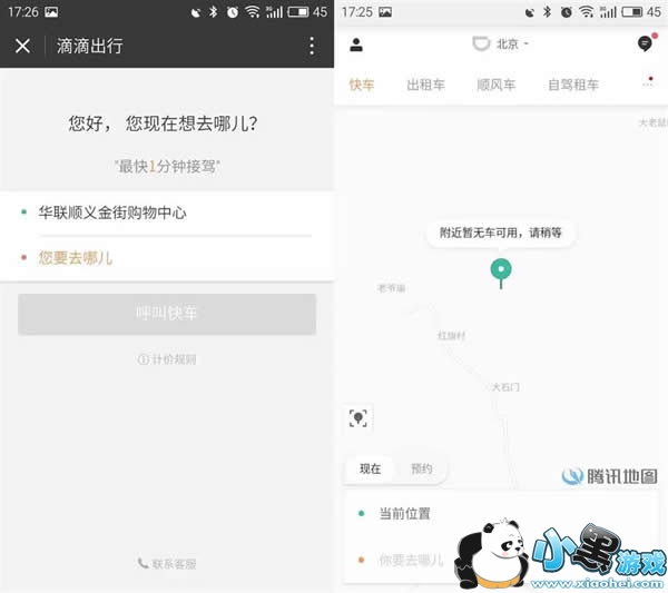 ΢��С������ȡ��App�� ΢��С�����App�Ա�����