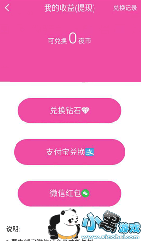 ҹҹֱ����ô���� ҹҹֱ��ҹ�Ҷһ������Ƕ���Ǯ