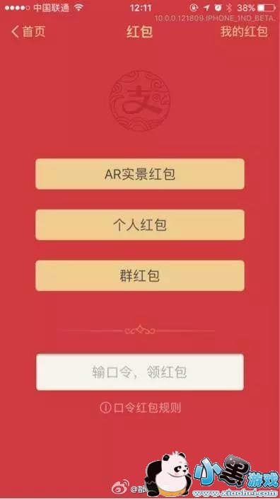 ֧����arʵ�������ô�� ֧����arʵ������淨�̳̽���