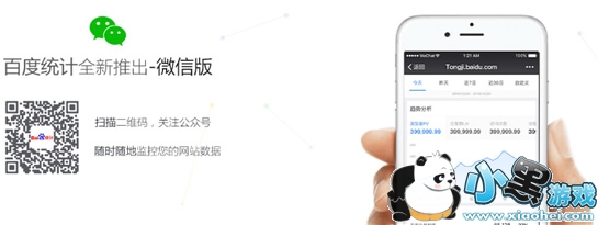 �ٶ�ͳ��΢�Ű���ô�� �ٶ�ͳ��΢�Ű������