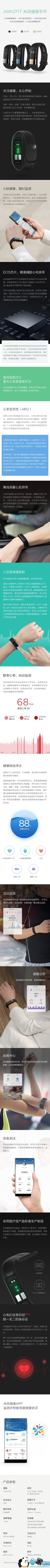 AMAZFIT�׶������ֻ���ô�� �׶������ֻ�����